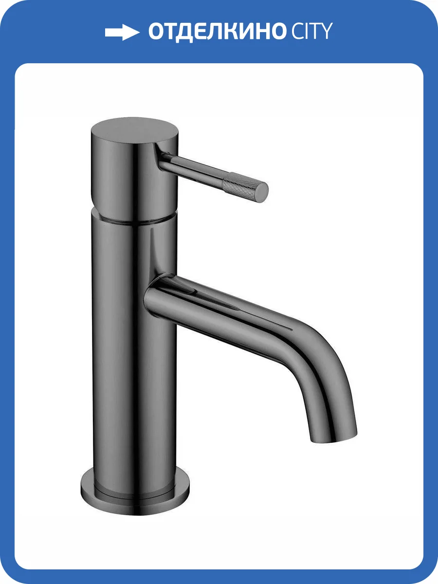 Смеситель для раковины Boheme Uno 461-SGM Shine Gun Metall фото 3