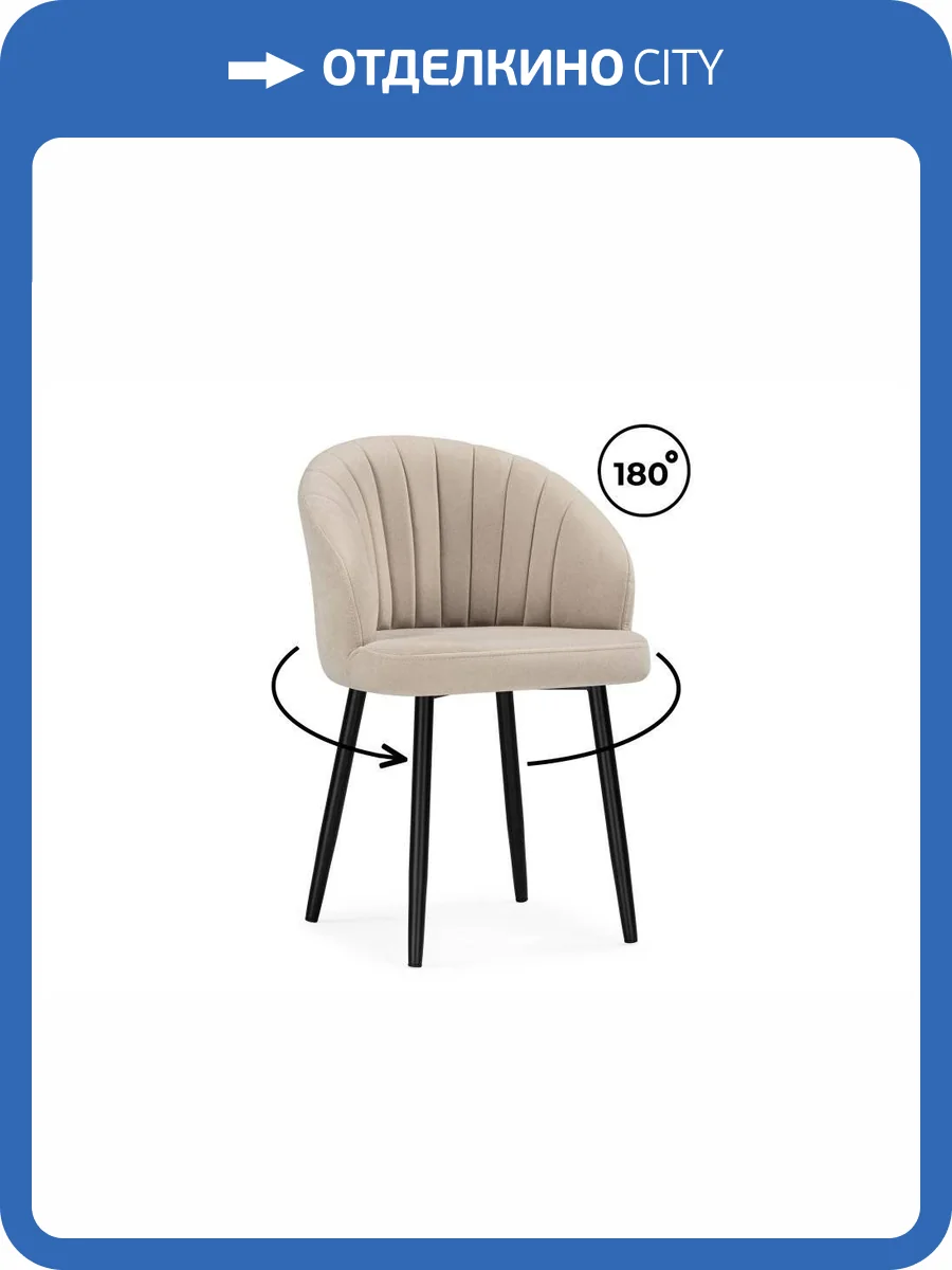 Стул Woodville Бэнбу 622931 marseille 13 данс, черный, крутящийся фото 11