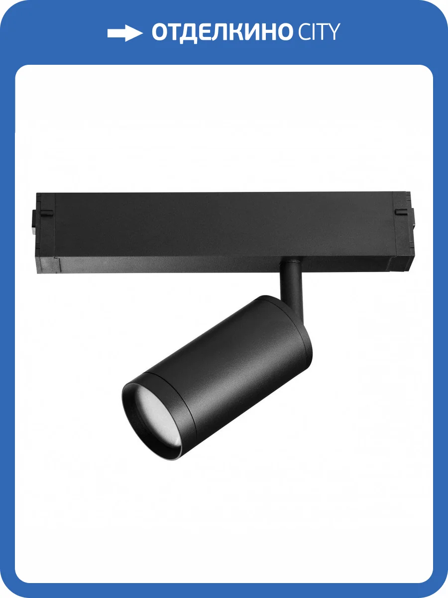 Трековый светодиодный светильник Lightstar Teta 205027 фото 3