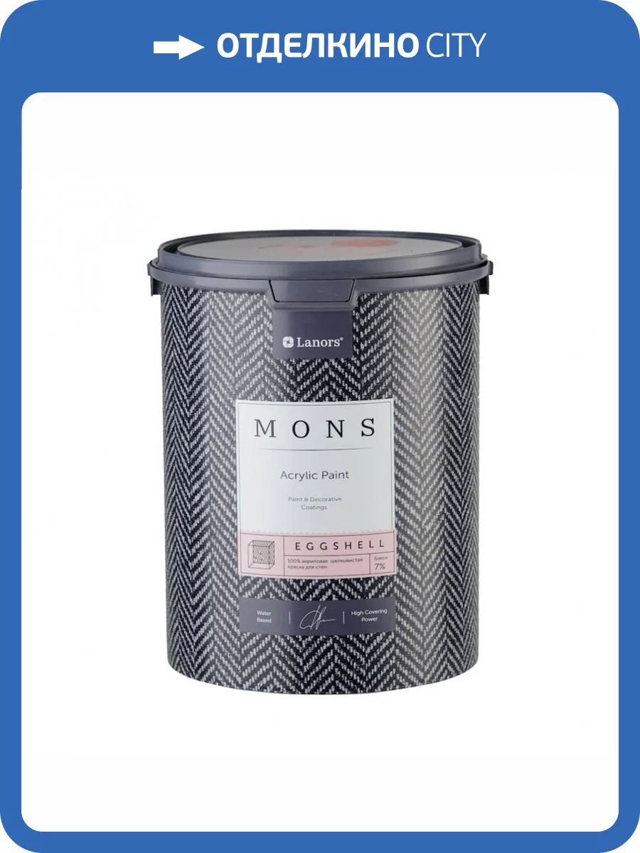 Краска интерьерная акриловая Mons Eggshell база D 2.5 л фото 2