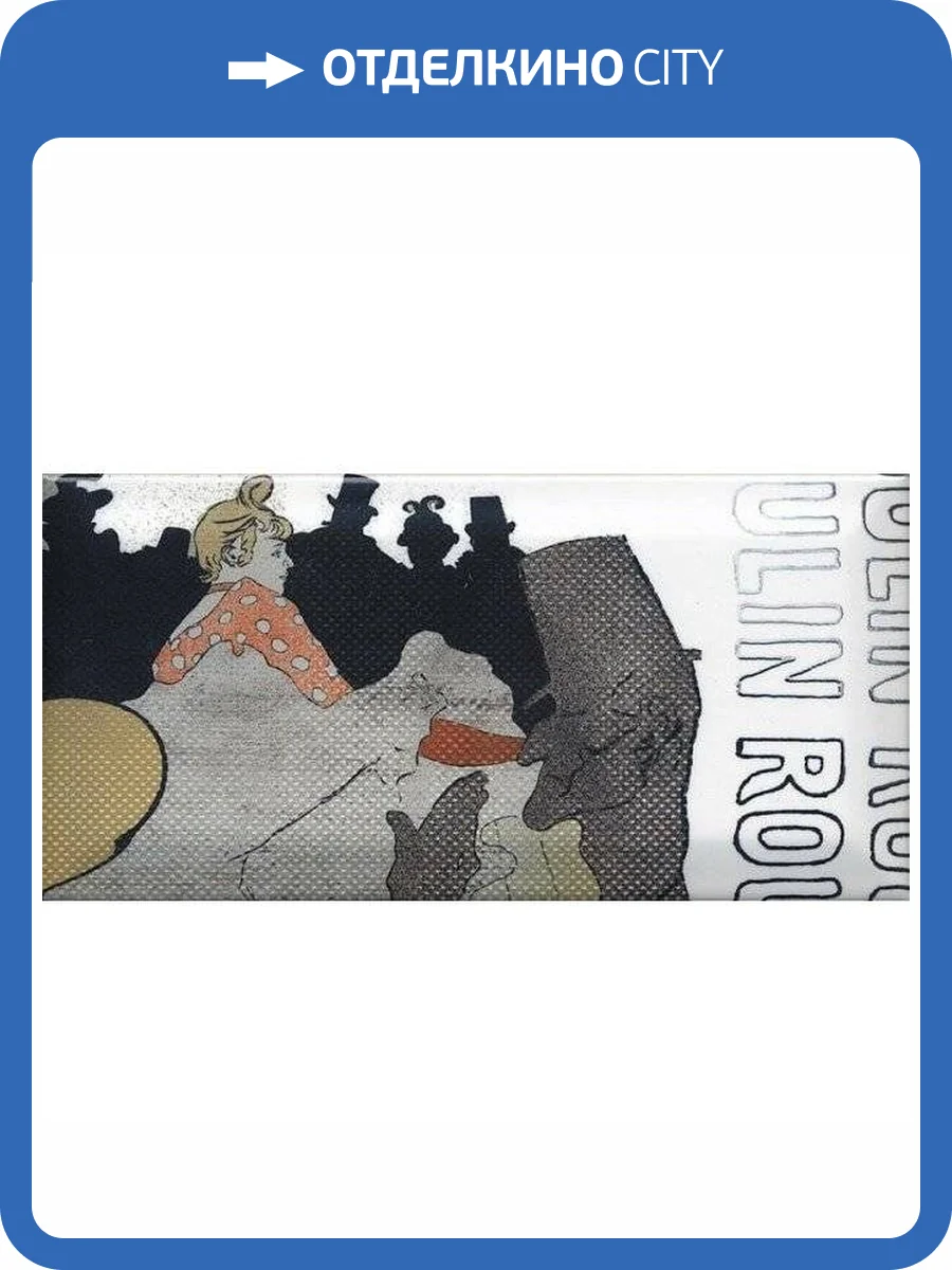 Декор Kerama Marazzi Бланше DD/A13/19040 9.9x20 фото 2