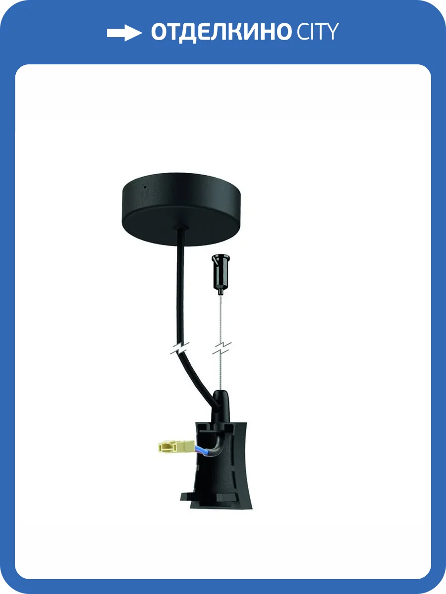 Заглушка с блоком питания для 7554/7555 Mantra Hanok 7557 фото 2