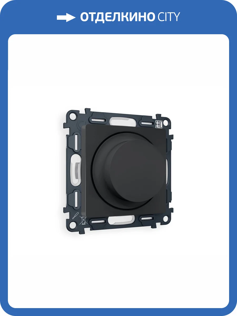 Комплект механизма светорегулятора универсального Ambrella Volt Alfa MA905510 графит мягкое касание фото 4