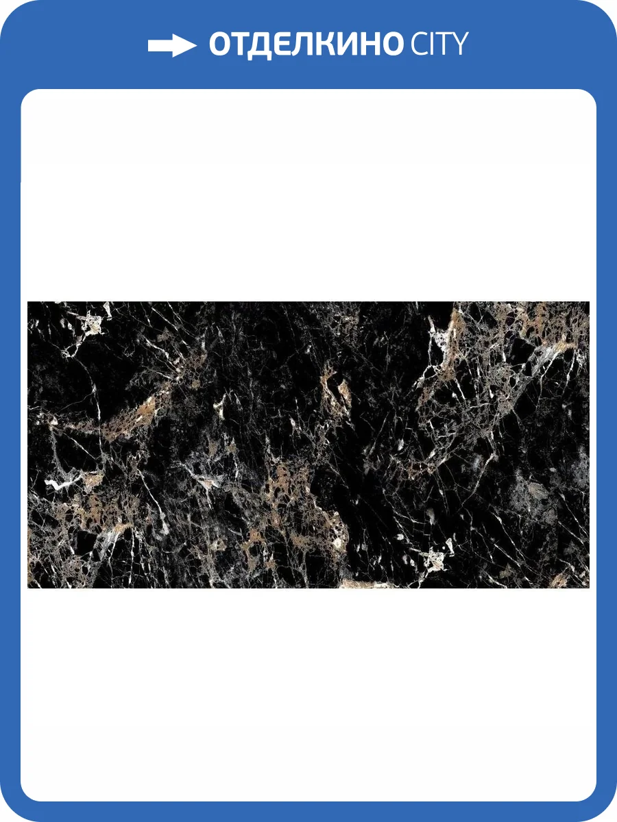 Керамогранит Bluezone Burberry Black Hi-Glossy 60x120 фото 4