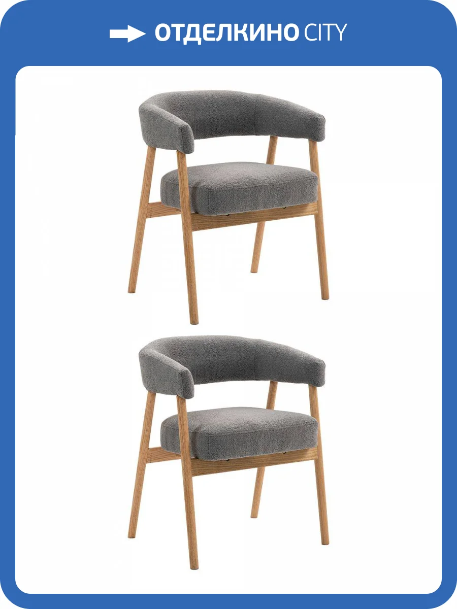 Стул обеденный Stool Group Zubo DM4729-1 OTE-Q-456 D.GREY X2 с деревянными ножками темно-серый 2 шт. фото 6