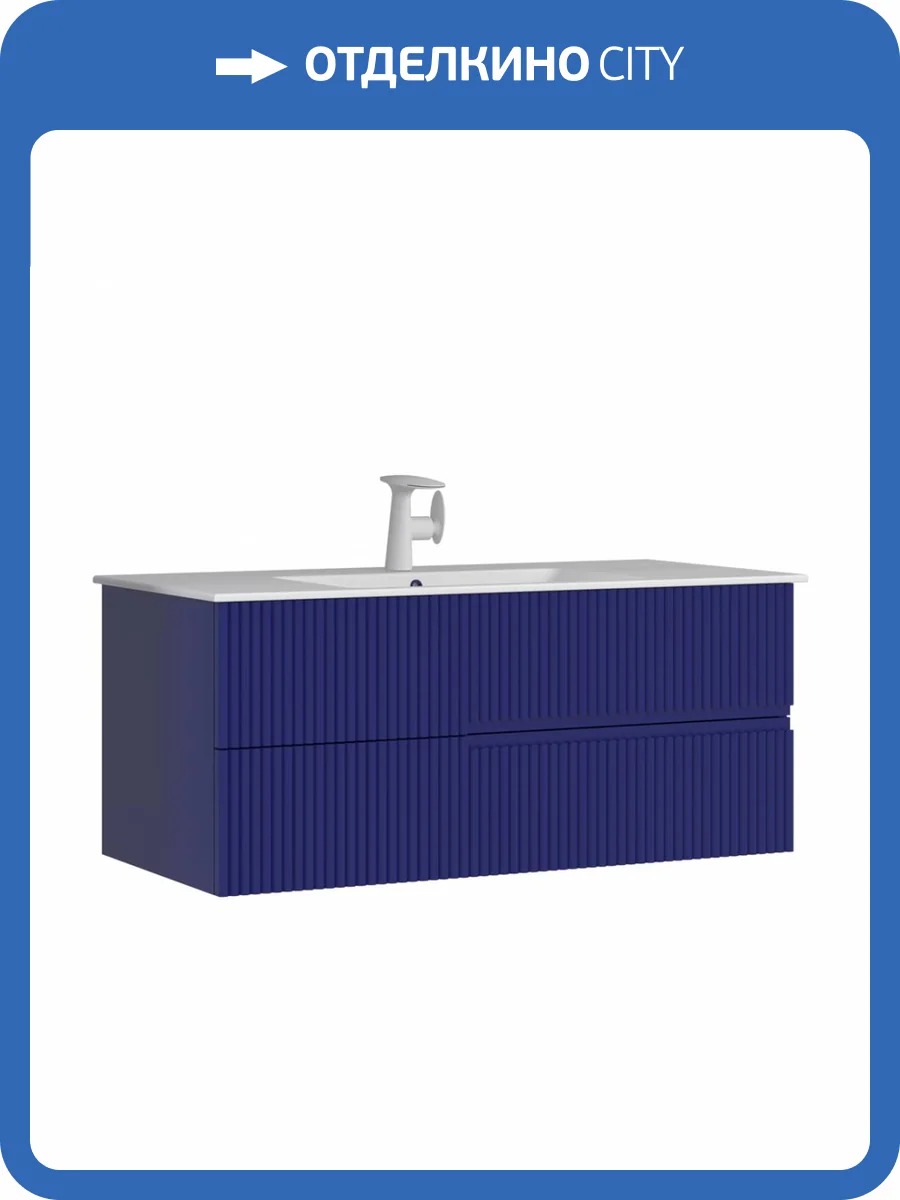 Тумба с раковиной Orka Moonlight 5001504 120 подвесная, синий матовый фото 7