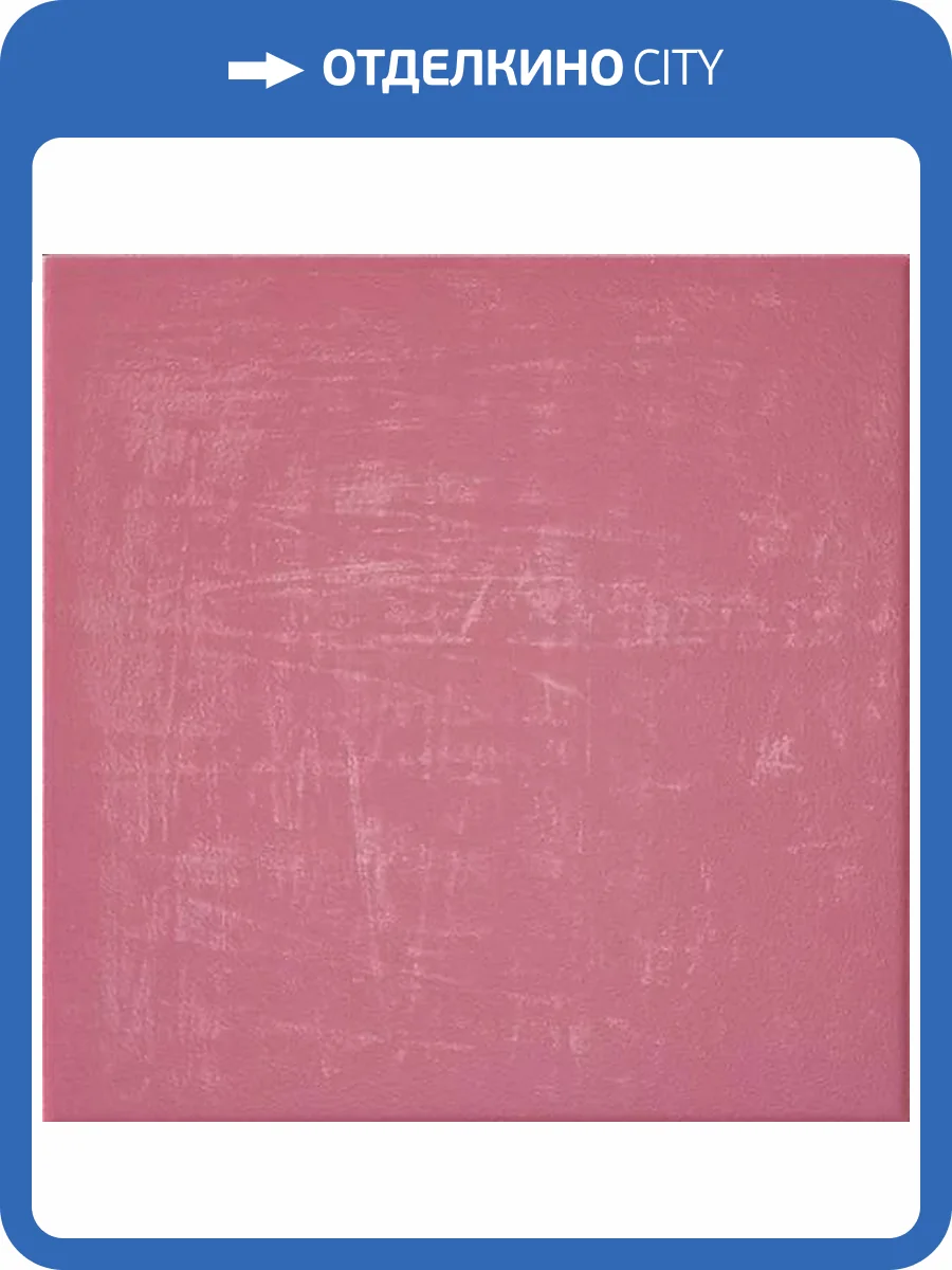 Керамогранит Dado Ceramica Alterego 002440 Fuxia Hr 31x31 фото 8