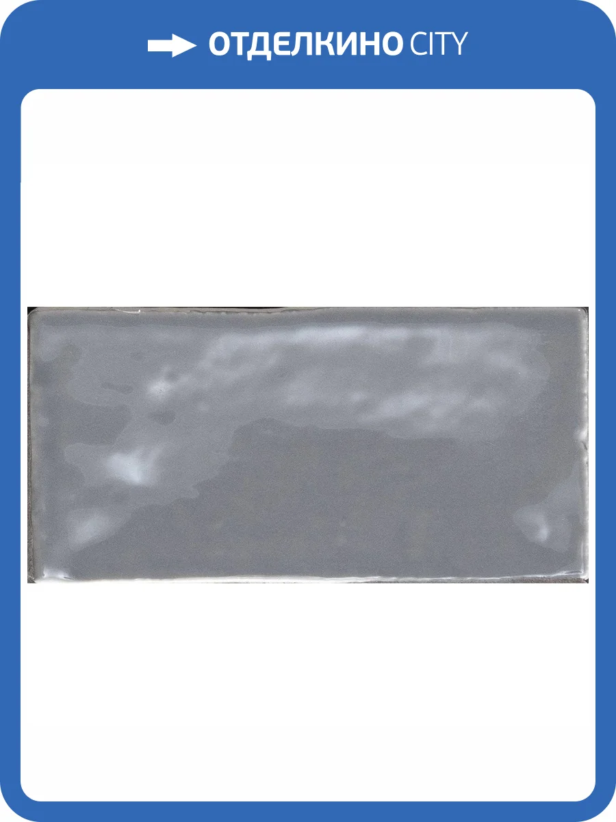 Керамическая плитка 41ZERO42 Hops 4100364 Lux Grigio 7.5x15 фото 2