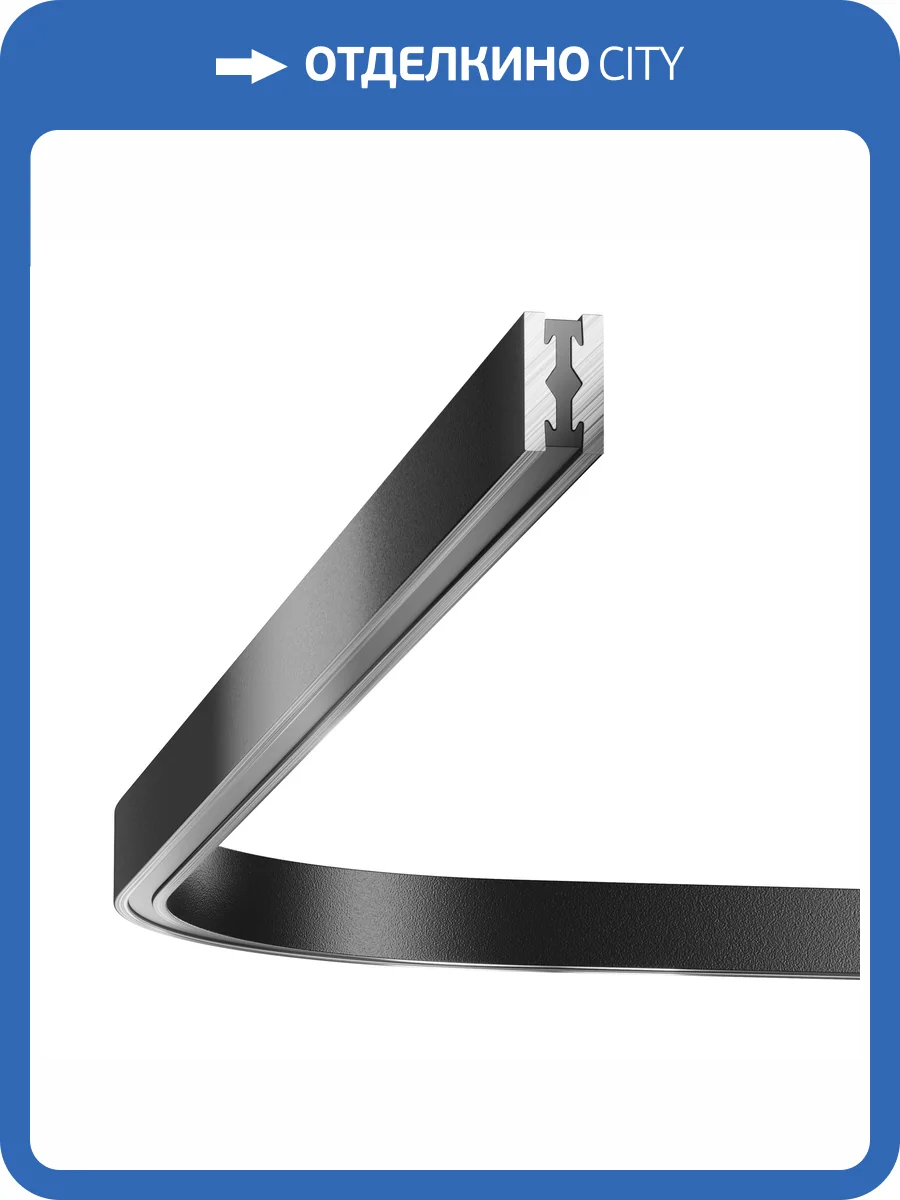 Комплектующие для трековой системы Maytoni Flarity TRX154-RC80-B фото 8