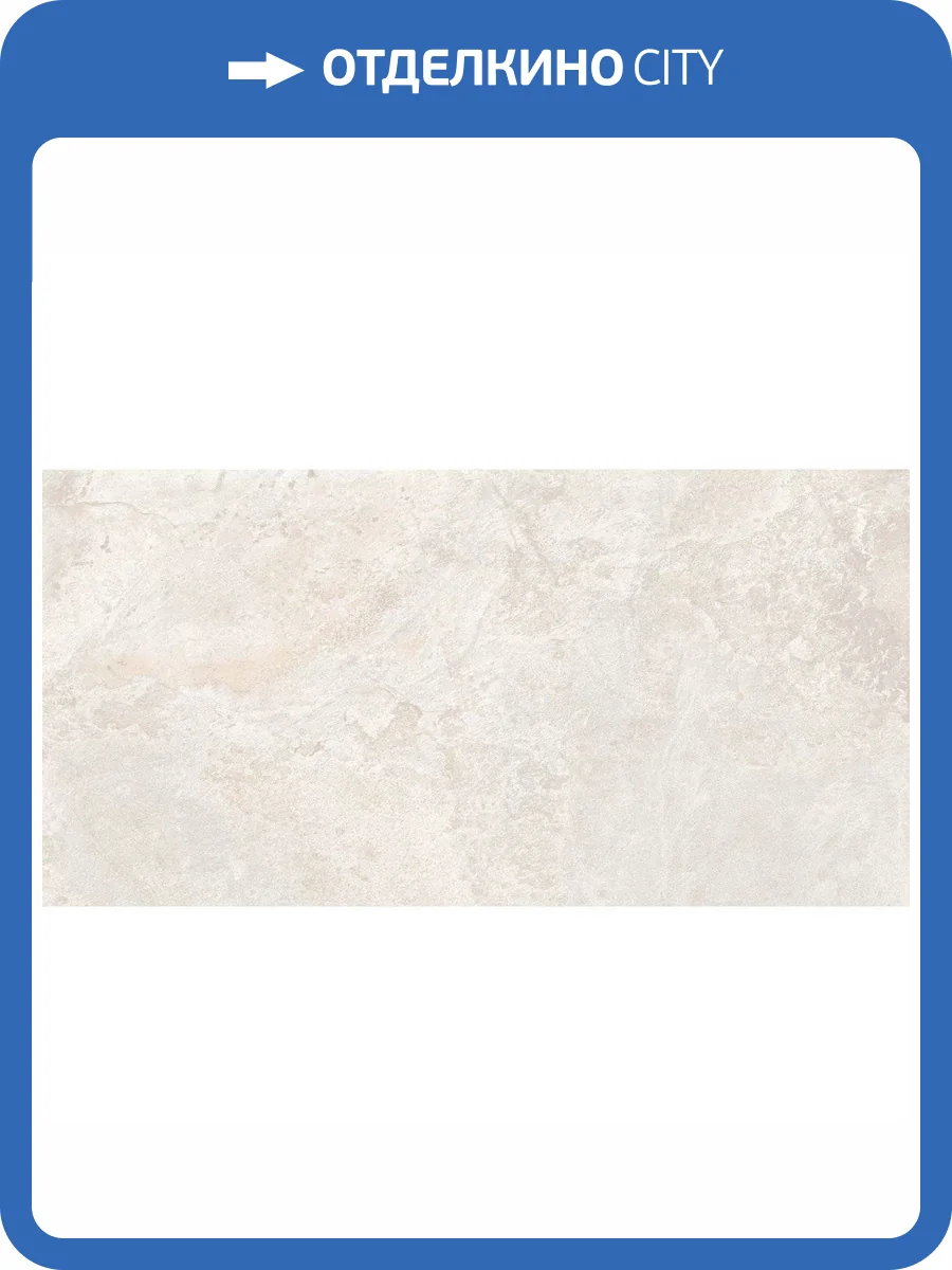 Керамогранит Fanal Nebula SLARGC417592 Cream 3D Soft 60x120 фото 19