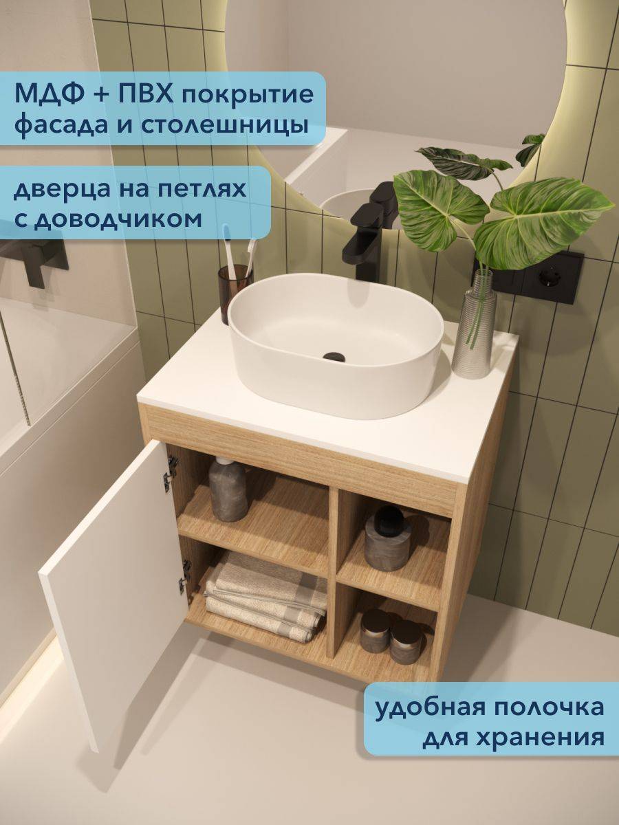 Тумба под раковину Watersense Mandy W00556 дуб, белый, 60 см фото 2