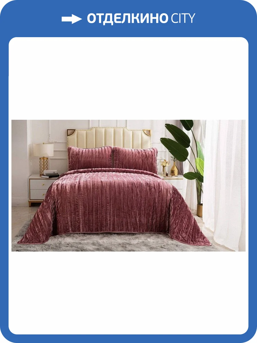 Покрывало с наволочками евростандарт Sofi De MarkO Теона SDM_4627186671280 фото 3