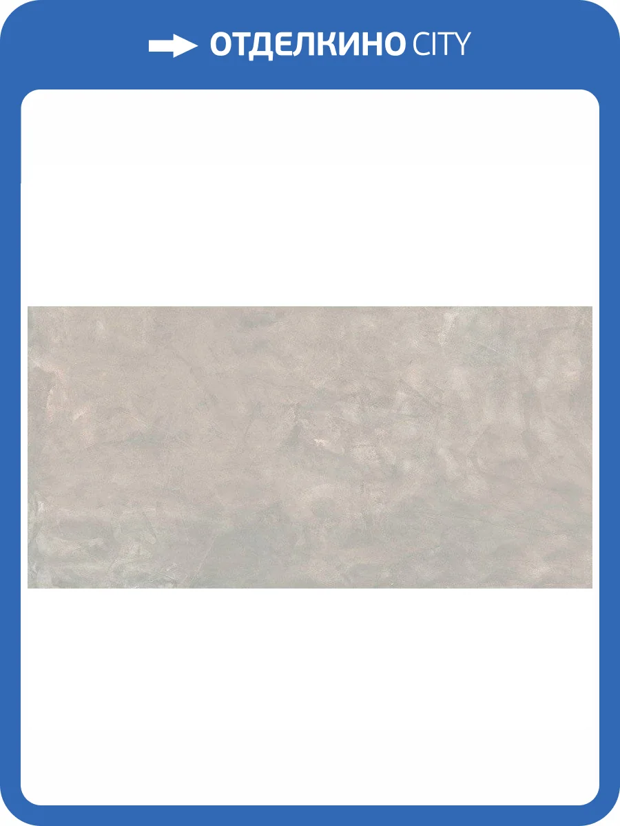 Керамогранит Caesar Join AFB6 Wing Rt 60x120 фото 4