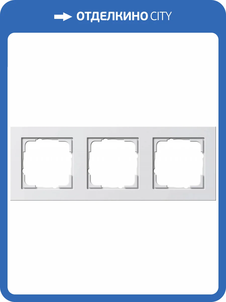 Рамка 3-постовая Gira E2 чисто-белый глянцевый 021329 фото 2
