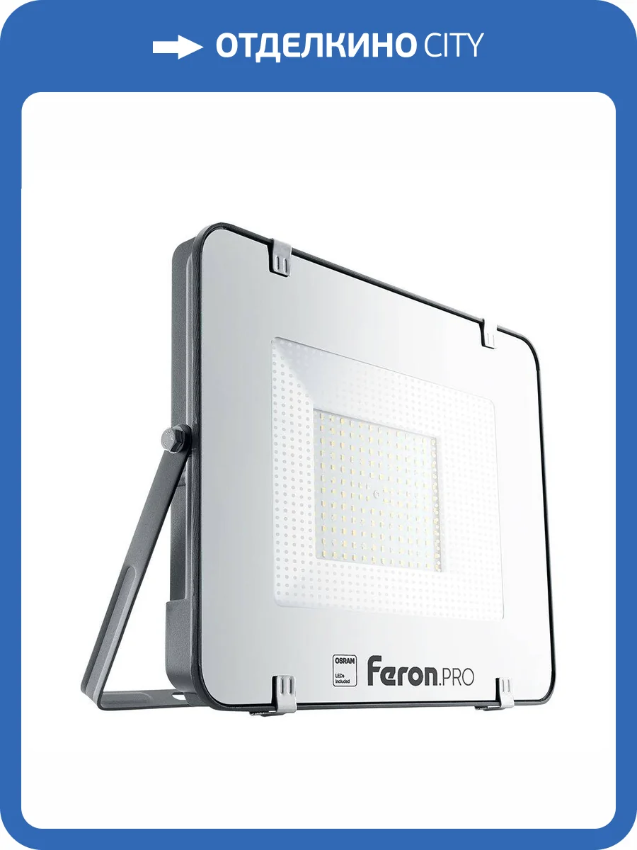 Светодиодный прожектор Feron LL-1000 150W 6400K 41542 фото 2