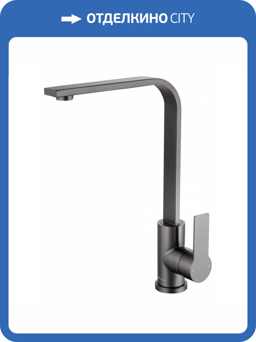 Смеситель для кухни Wonzon & Woghand WW-AE4550-BGG темный графит фото 7