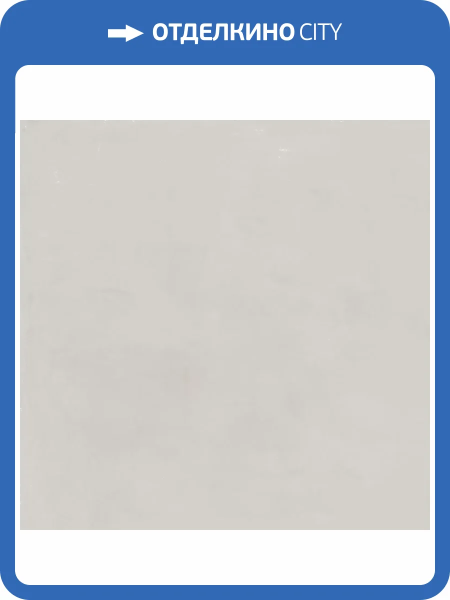 Керамогранит Kerama Marazzi Онда SG648220R Серый Светлый Натуральный Обрезной 60x60 фото 5