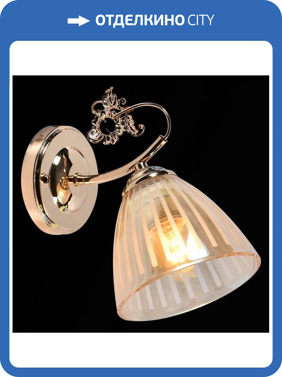 Бра Reluce 01149-0.2-01 фото 2