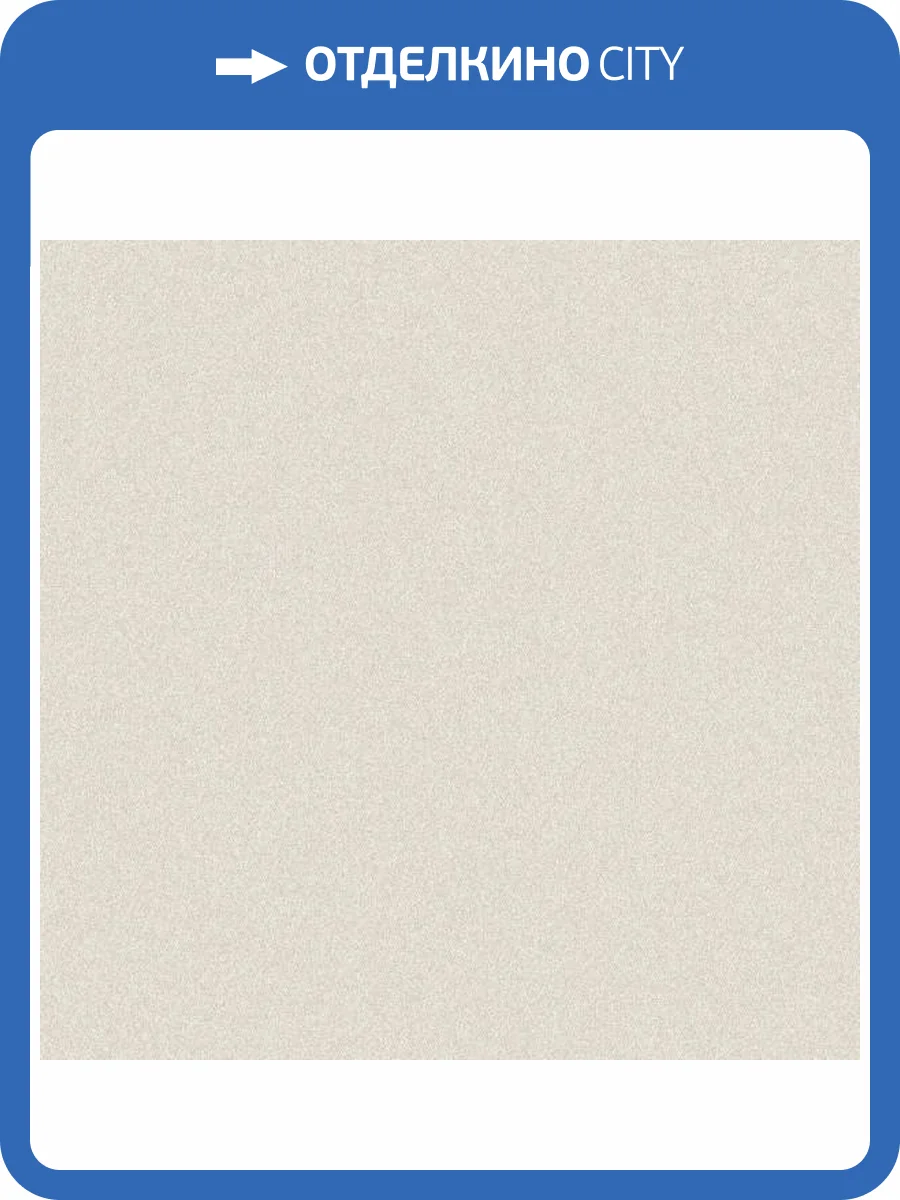 Обои Wall Up Step Up 654707 фото 2