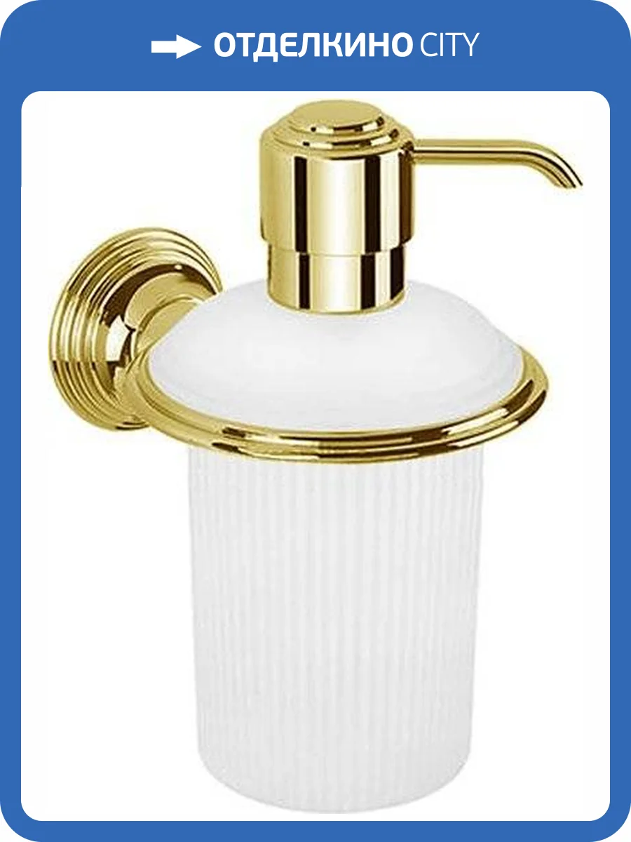 Дозатор Colombo Hermitage подвесной, золото фото 4