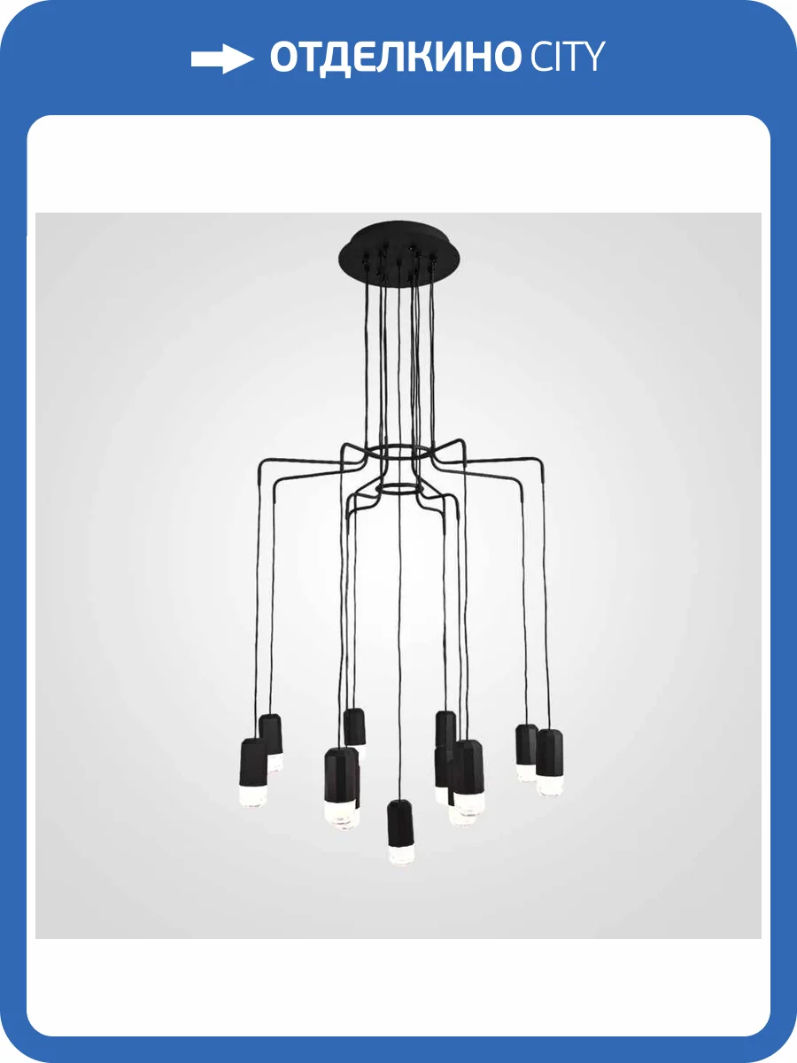 Люстра Imperium Loft 279381-22 фото 3