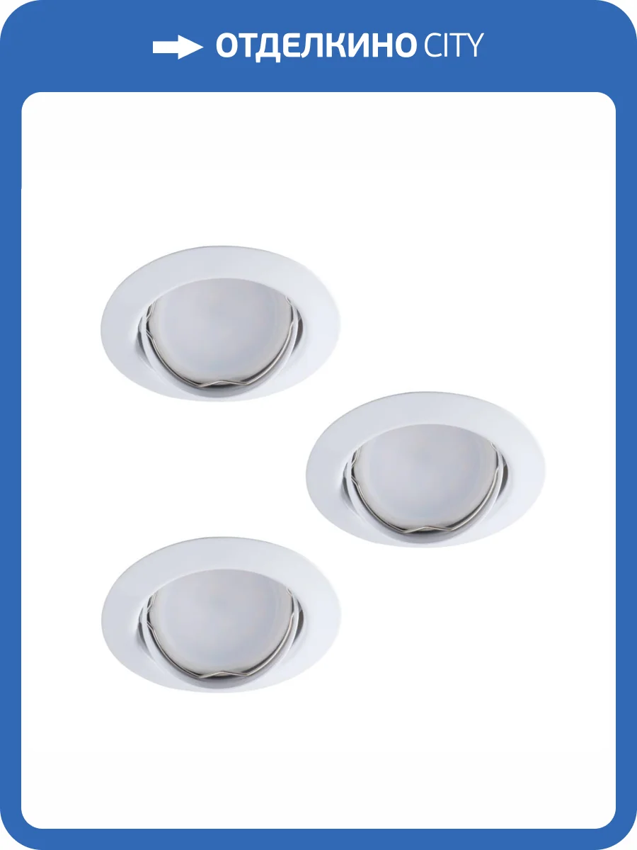 Точечный светильник (в комплекте 3 шт.) Kanlux TRIBIS II O W 23854 фото 4