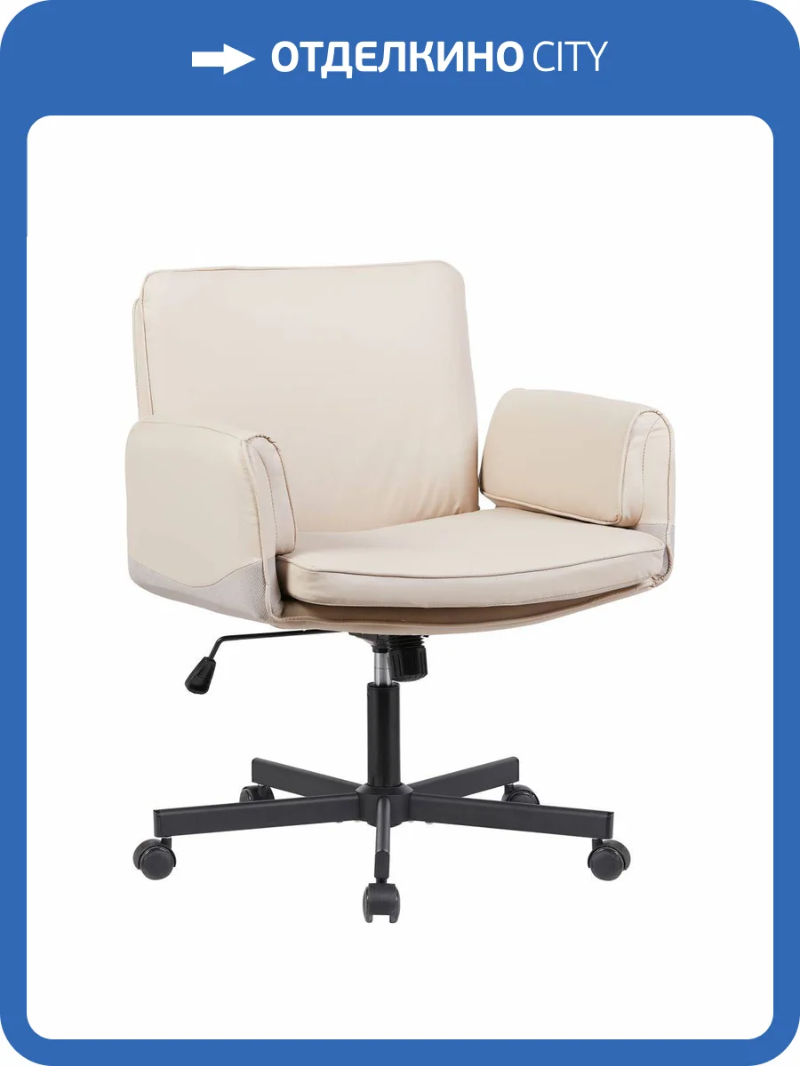 Кресло офисное Stool Group Topchairs Foldo D-802 beige Бежевый фото 7