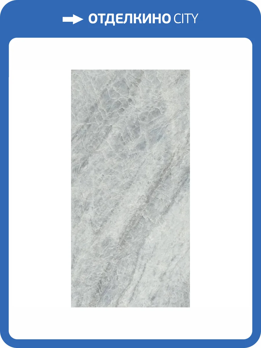 Керамогранит ISLA Oyster 1006954 Blue Ret 60x120 фото 3