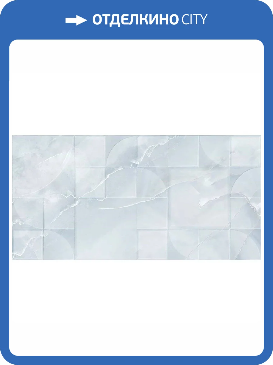 Керамическая плитка Керлайф Onice Blu Rel. 1С 31.5x63 фото 5