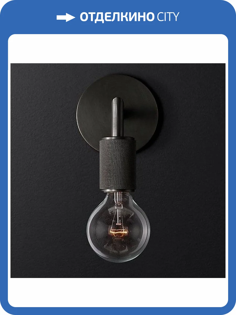 Настенный светильник Imperium Loft RH Utilitaire 123284-22 фото 2