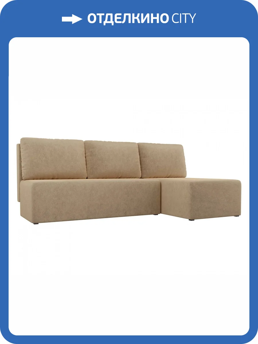 Угловой диван Лига Диванов Поло 100444 угол Бежевый 200/135/85 фото 9