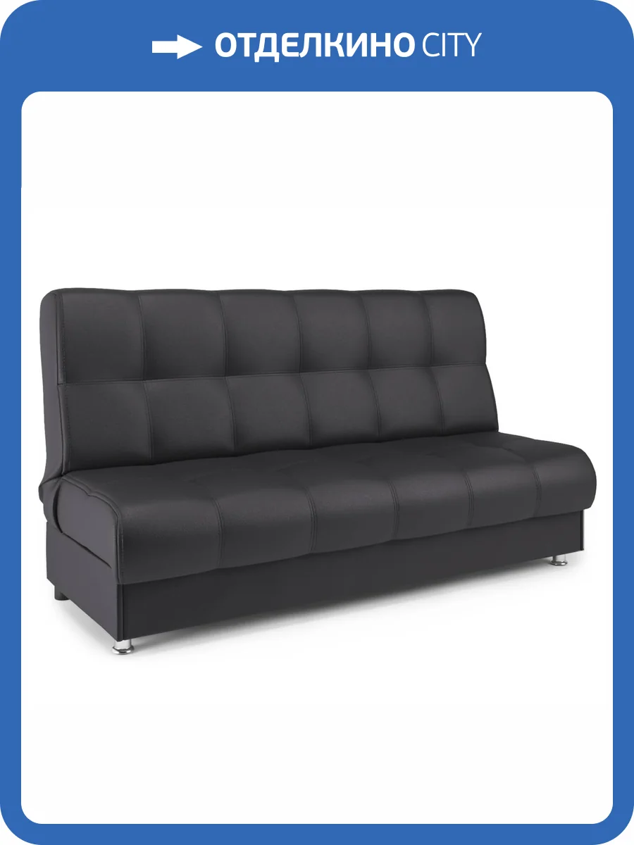 Диван-книжка Шарм-Дизайн Гамма БП 104210732 экокожа черный фото 6