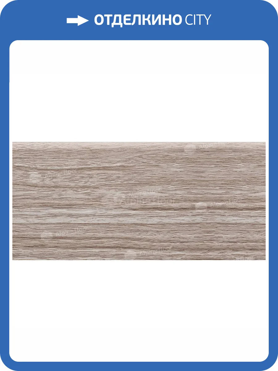 Плинтус Rico Concept RC80104 Кипарис альпийский 2200x80x20 фото 4