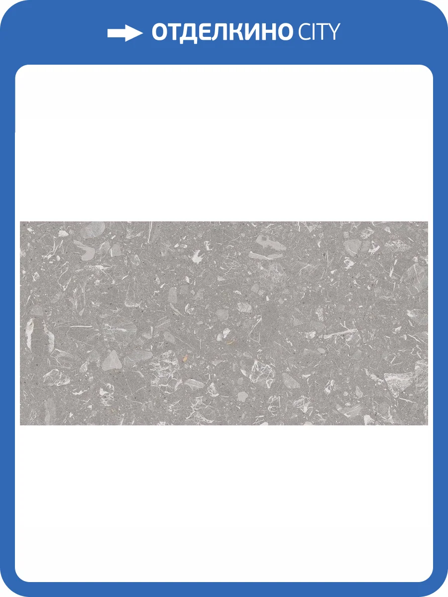 Керамогранит Vives Luna -R Gris 60x120 фото 2