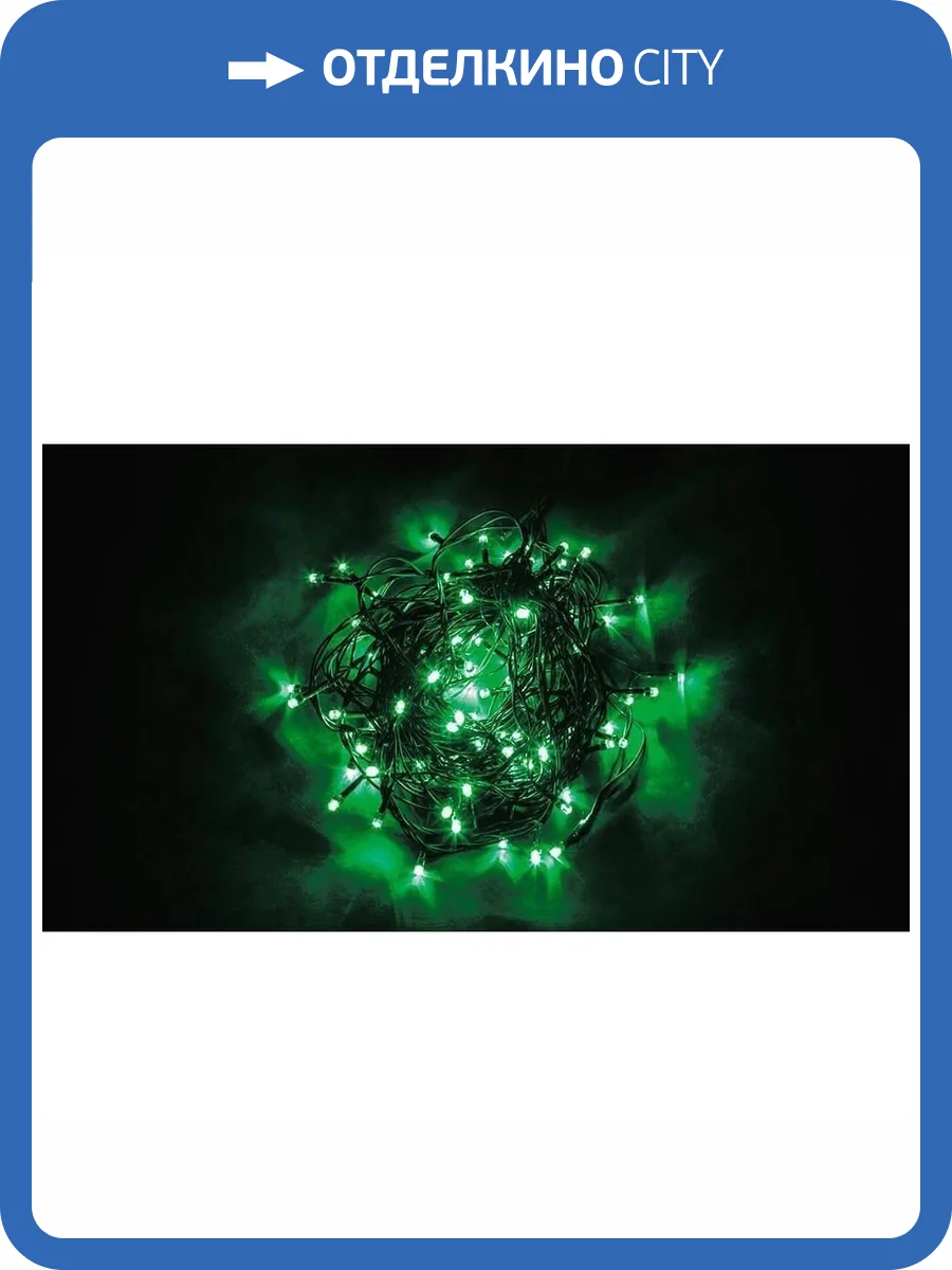 Светодиодная гирлянда Feron Линейная 230V зеленая с мерцанием CL06 32311 фото 2