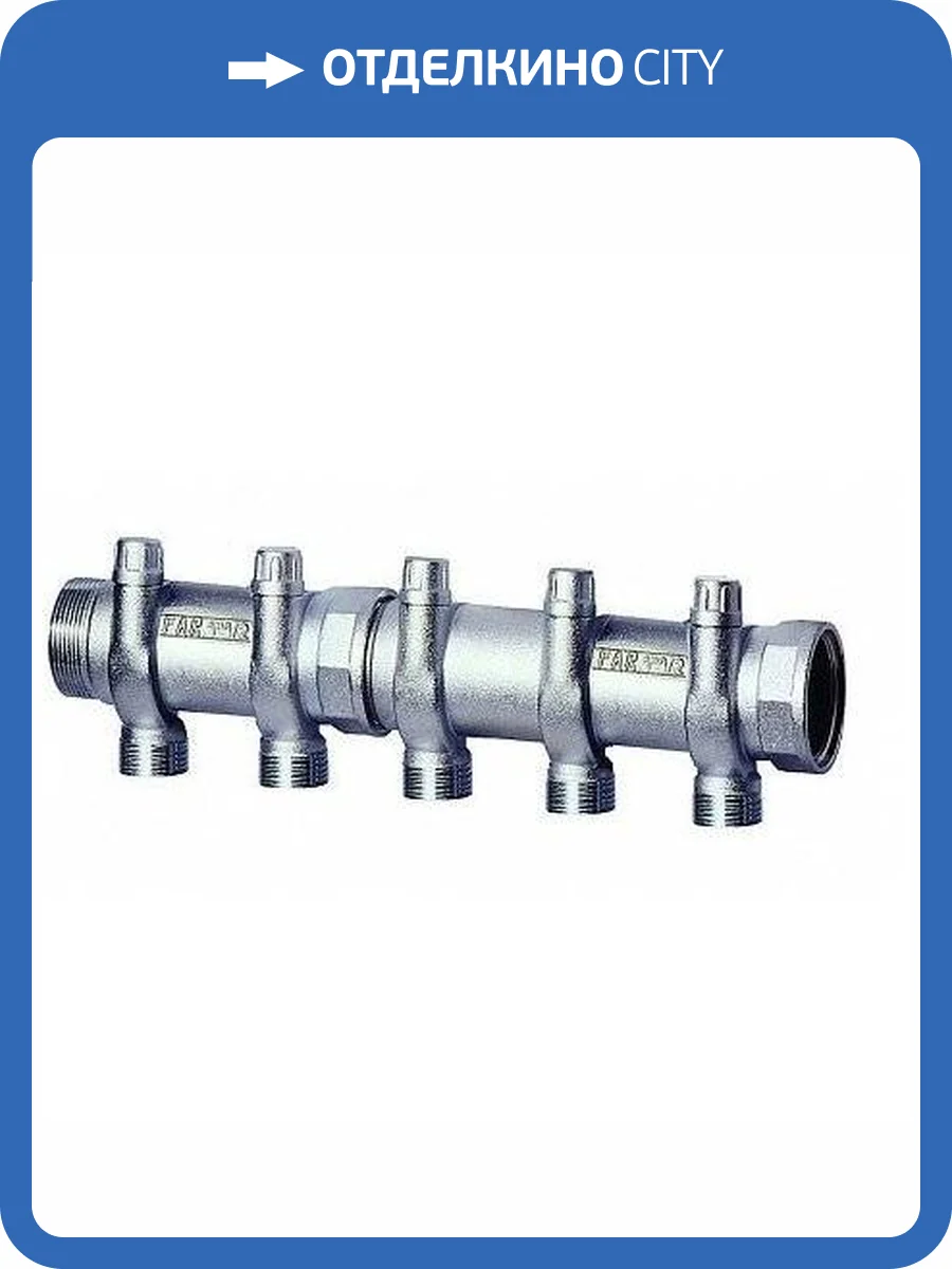 Запорный коллектор FAR 1 1/2 (ВР-НР) с 3 отводами М33х1,5 для труб 20-26 мм фото 2