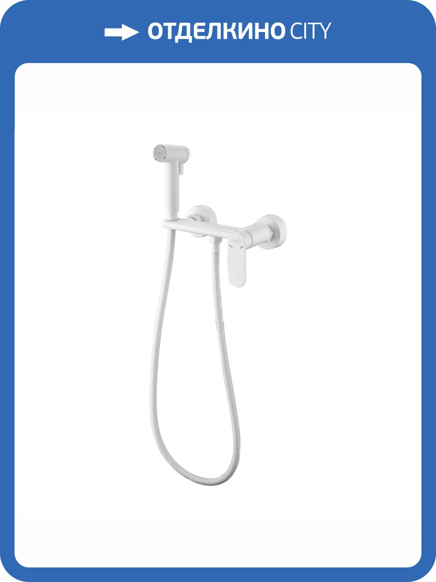 Гигиенический душ Haiba HB5516-8 белый фото 4