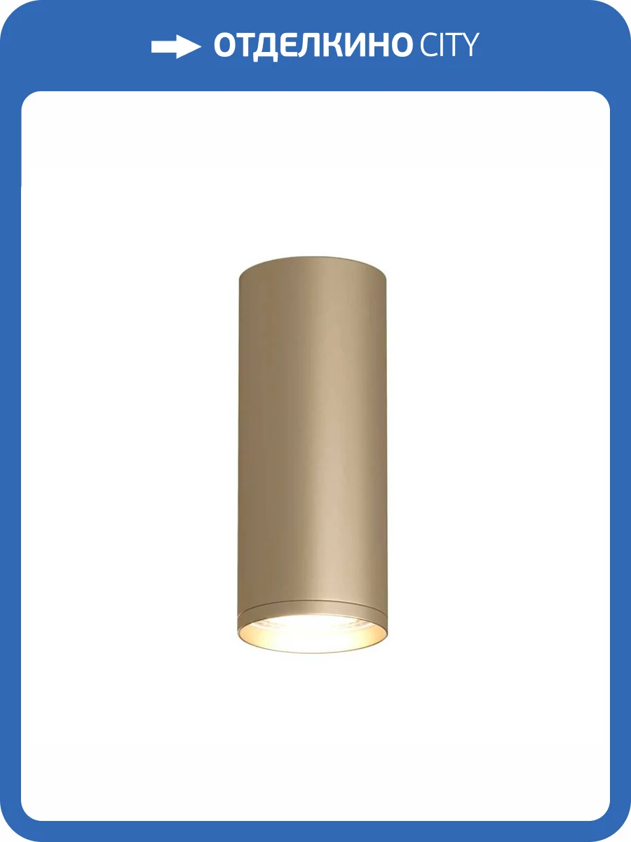 Накладной светильник Denkirs TUBE DK2051-SG фото 7