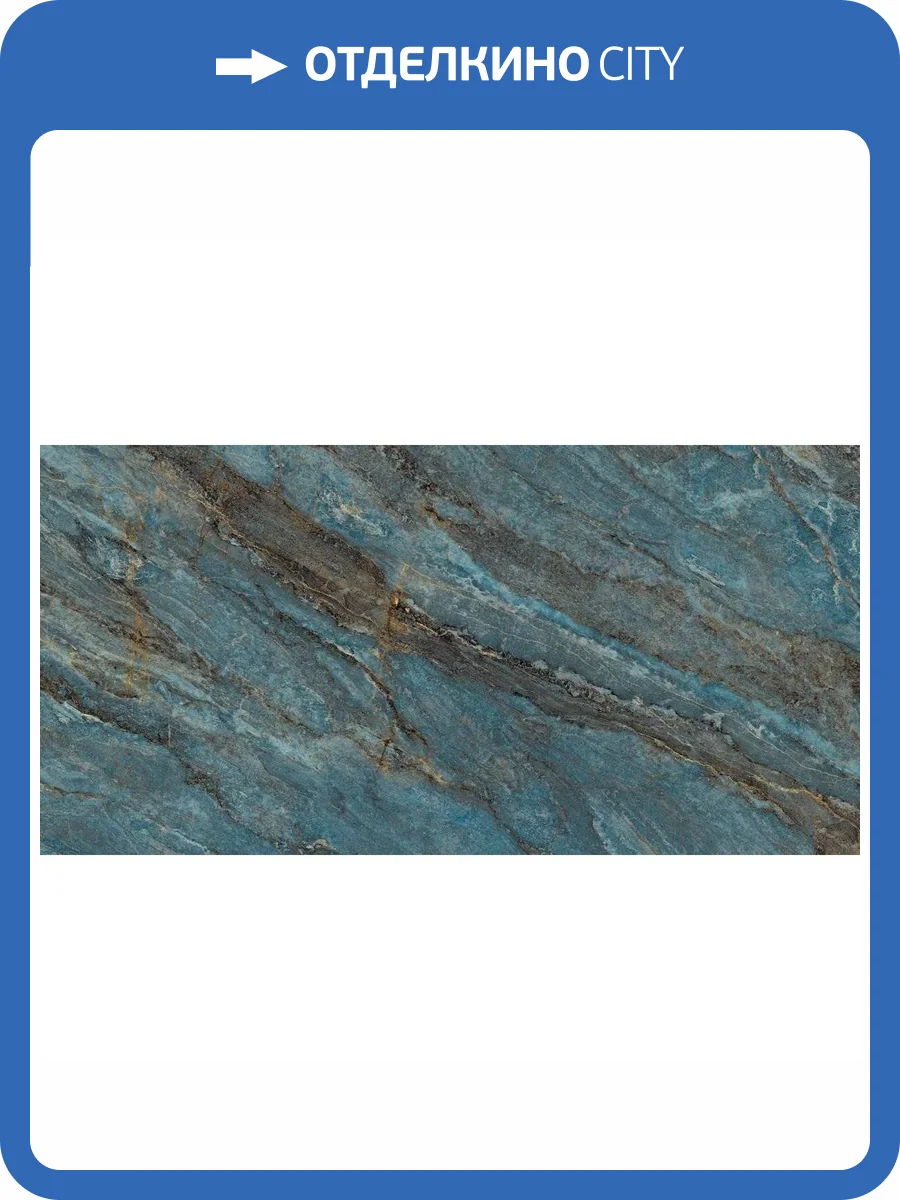 Керамогранит Laparet Бим Туркуаз Бирюзовый Лаппатированный Шайн 60x120 фото 8