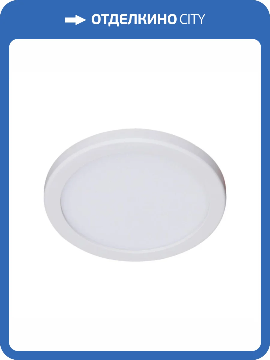 Светодиодная панель Reluce 70601-9.0-001OL LED6W WH 4000K фото 3