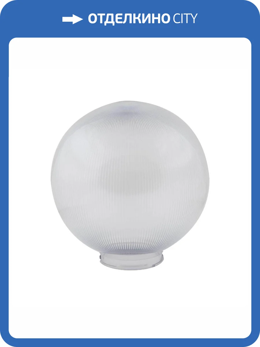 Плафон Uniel UFP-P250В Clear фото 2