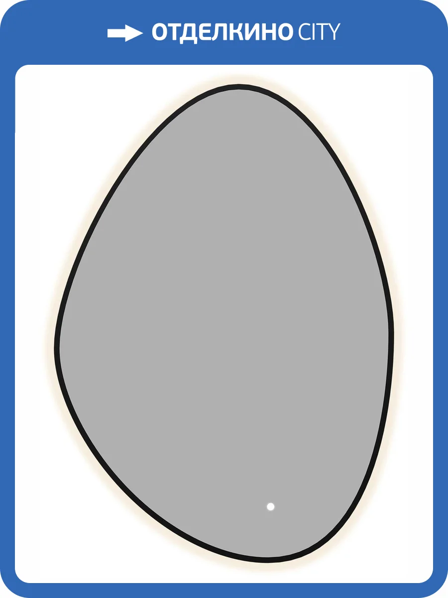 Зеркало Aquanet Контур 00367647 LED подсветка, черное, 100x70 фото 3