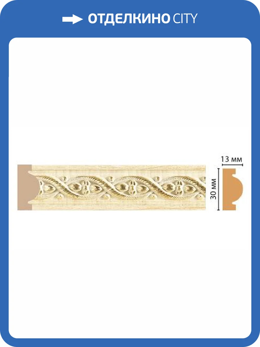 Молдинг DECOMASTER 157-5 240x1.4x3 фото 2