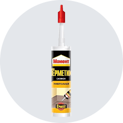 Герметики