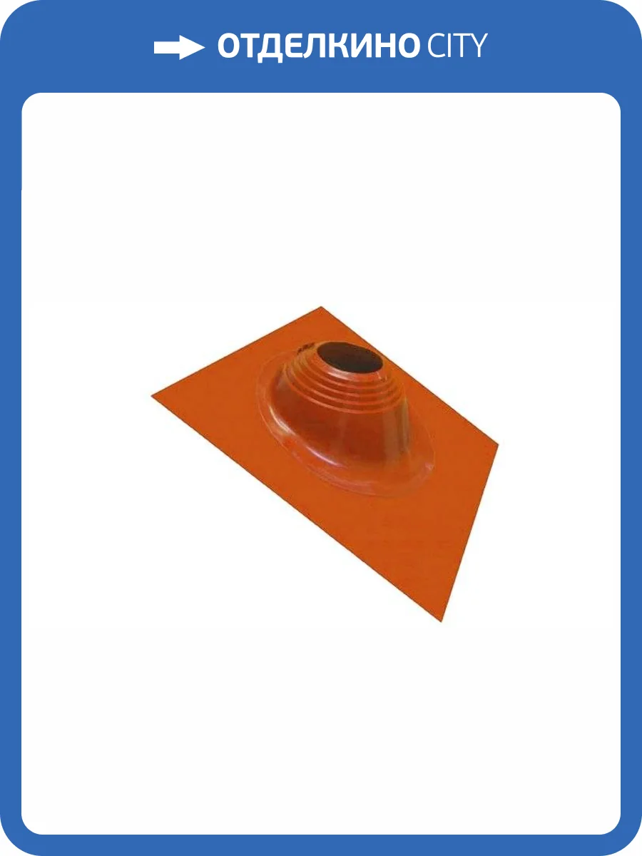 Мастер-флеш ZOTA №17 75-200 мм (угловой) терракотовый фото 2