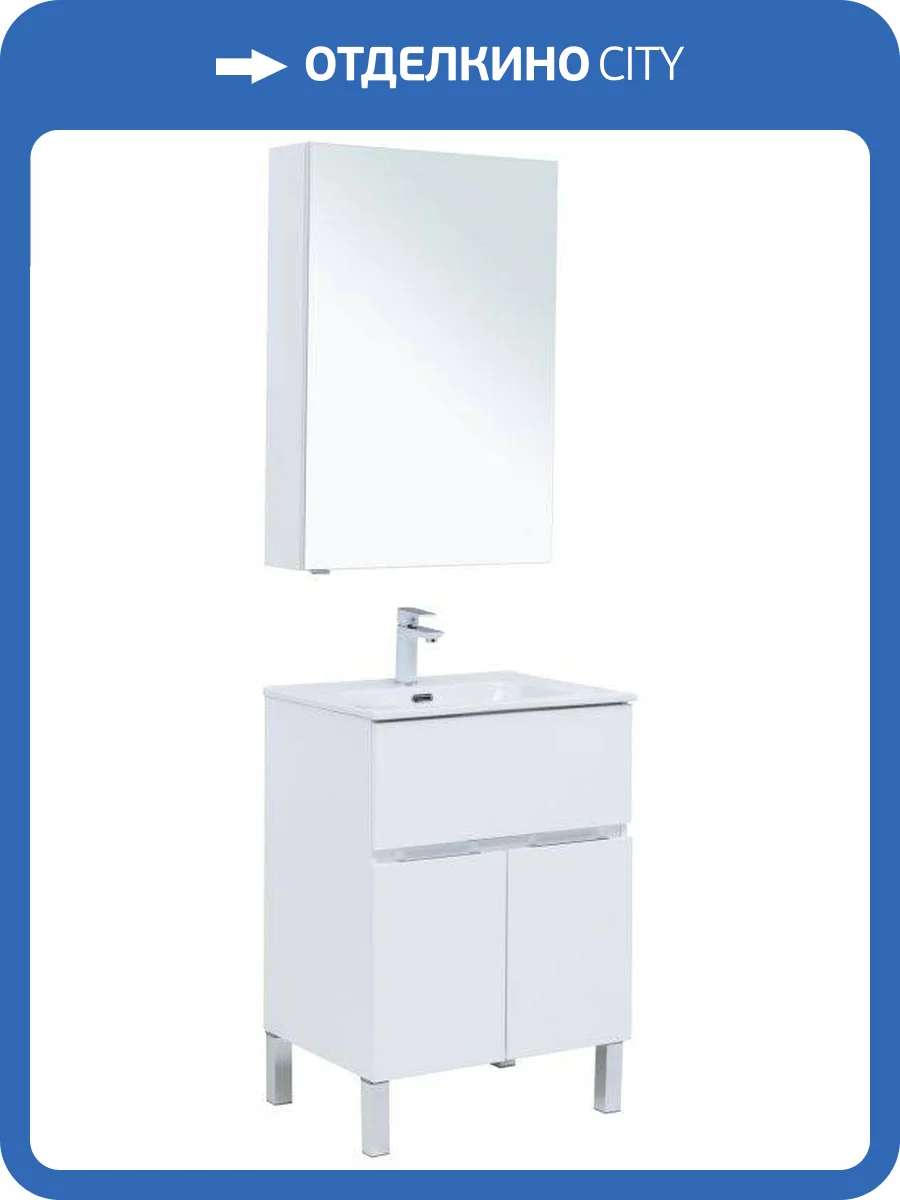 Мебель для ванной Aquanet Алвита New 60 274529 белый матовый, 1703x610x465 фото 10