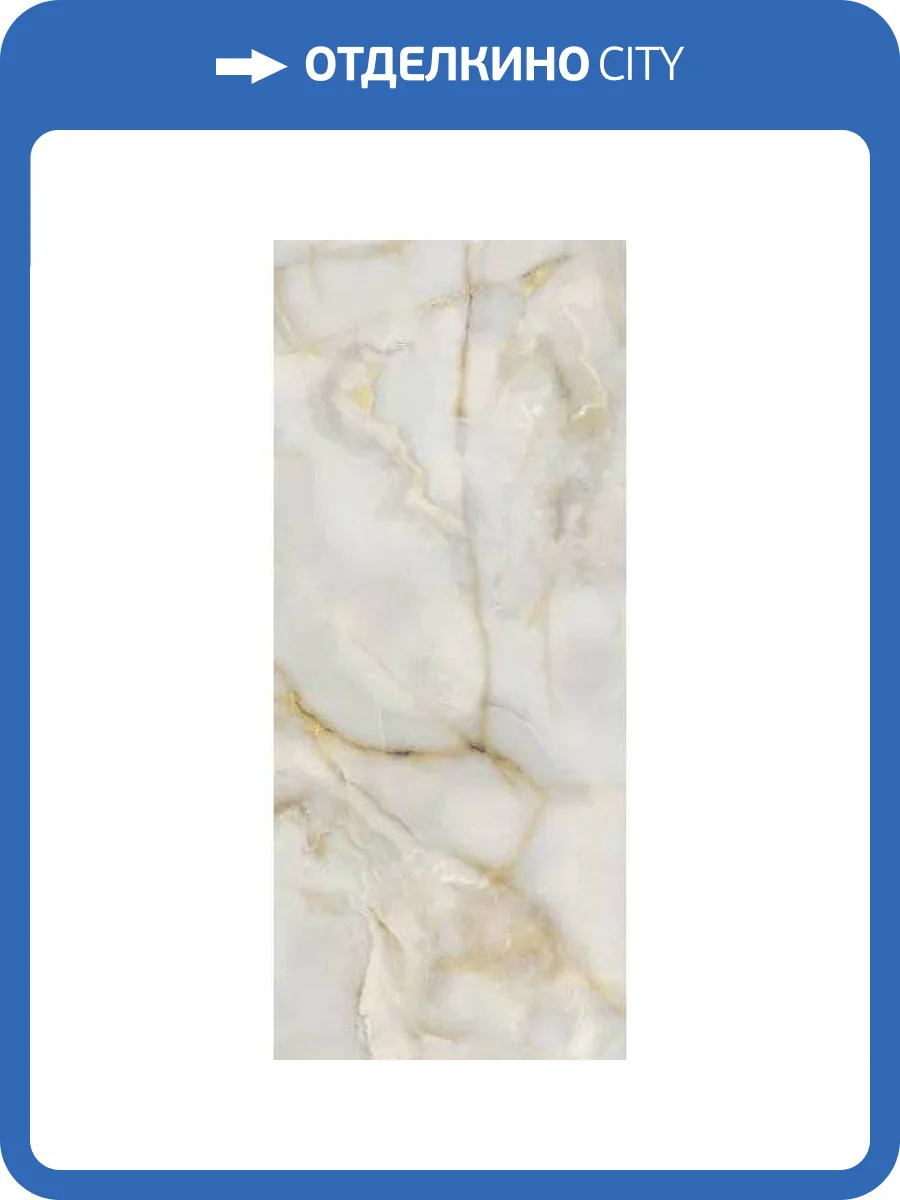 Керамогранит Ape Ceramica Onice A039511 Nacar Pol Rect 120x280 фото 16