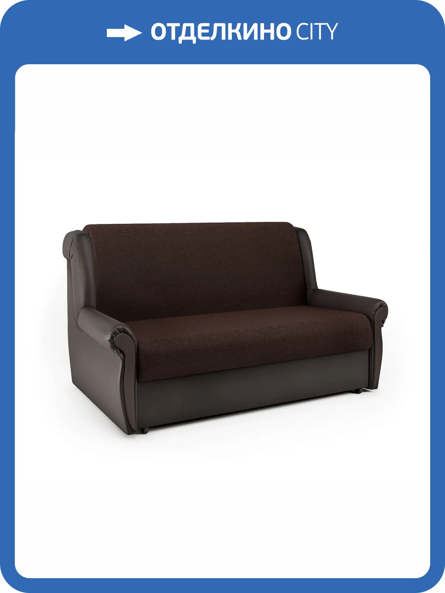 Диван-кровать Шарм-Дизайн Аккорд М 33070099 рогожка шоколад и экокожа шоколад фото 6