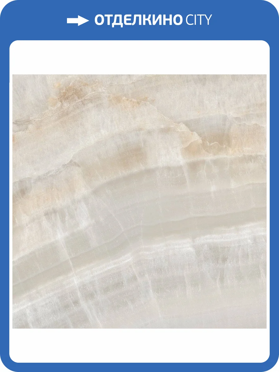 Керамогранит NT Ceramic Onyx NTT995110P Pearl 60x60 фото 2