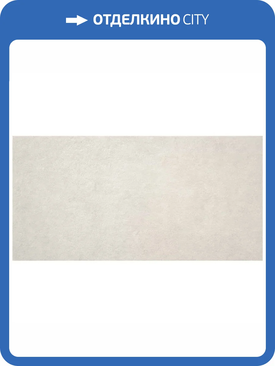 Керамогранит STN Ceramica Pursue Pearl Mt 60x120 фото 5